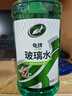 龟牌（Turtle Wax）汽车玻璃水防冻-42度冰蜡硬壳盾玻璃液清洁剂四季车用雨刮水清洁 2L*1瓶   硬壳盾 经典70载 -42度 东北西北推荐 实拍图