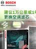 博世（BOSCH）汽车空调滤芯+空气滤芯滤清器套装速腾帕萨特途安高尔夫6明锐昊锐 实拍图