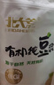 北大荒纯豆浆粉组合装黄豆260g+黑豆260g无添加糖42高蛋白谷物健身早餐 实拍图