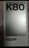 小米 REDMI K80 国家补贴 第三代骁龙 8 6550mAh大电池 澎湃OS 山峦青 16GB+512GB 红米5G手机 实拍图