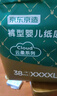 京东京造婴儿拉拉裤尿不湿纸尿裤Cloud云柔XXXXL38片(20kg以上)超薄透气 实拍图