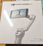 大疆 DJI Osmo Mobile SE OM手机云台稳定器三轴增稳智能跟拍vlog拍摄神器稳定器 实拍图