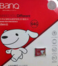 banq&JOY联名款 128GB TF（MicroSD）存储卡U3 C10 A1 V30 4K 高速款行车记录仪&监控摄像头手机内存卡 实拍图