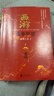 西游成事智慧  西游记职场生存哲学 布局入局胜局 颠覆传统西游视角 现实主义角度解读名著 成事智慧成事  逐句精解西游记原著中的逻辑处世人性智慧 打磨三年诚意之作 实拍图