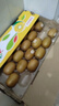 佳沛（zespri）新西兰  阳光金奇异果18粒礼盒优选果单果约101-124g 猕猴桃水果 实拍图