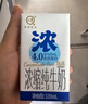 悠纯认养浓缩纯奶儿童牛奶125mL*20盒 原生高钙 5g/盒蛋白 营养早餐 实拍图