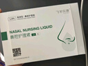 飞羊乐康鼻腔护理液高渗【1.8】及废液槽儿童可用飞羊洗液洗鼻液生理盐水 实拍图