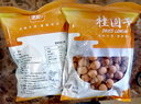 蓬源8A桂圆干500g 福建莆田龙眼干带壳银耳莲子羹食材(直径24-26mm) 实拍图