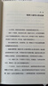 金钱心理学 全球狂销超300万册，美国亚马逊理财类No.1，你和金钱的关系，决定了财富和你的距离！财务自由指南 实拍图