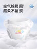 雀氏【超薄透气】薄快吸拉拉裤超薄空气裤L54片婴儿尿裤尿不湿 实拍图