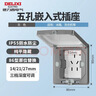 德力西（DELIXI）开关插座86型嵌入式插座冰箱内嵌式隐藏式插座 防水星空灰10A五孔 实拍图
