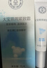 大宝眼袋霜15g双支套装眼霜紧致平滑保湿滋润护肤品 实拍图
