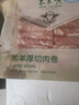 东来顺内蒙古羔羊原切法式对排2斤 羊肋排 战斧羊排 烧烤食材 源头直发 实拍图