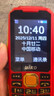 波导（BiRD）S1三防老人机4G按键机大字体大声音防尘防摔老年手机超长待机长续航功能机直板旗舰双卡双待红色 实拍图