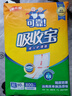 可靠（COCO）吸收宝成人护理垫XL10片(60*90cm)老年人隔尿垫产褥垫一次性床垫 实拍图