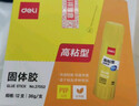 得力（deli）15g高粘度PVP固体胶水 强力粘接 无甲醛快干耐用胶棒 学生文具 24支装 办公用品 27050 实拍图