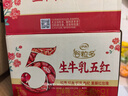 伊利谷粒多生牛乳五红 200ml*16盒 红豆红枣红米枸杞红玫瑰 9月底产 实拍图