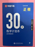 华夏万卷正楷书法字帖8本套 田英章正楷一本通控笔训练字帖成人楷书字体速成钢笔硬笔练字本初学者学生练字帖临摹描红图书 实拍图