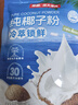 南国纯椰子粉320g/袋海南特产手信生椰拿铁咖啡伴侣早餐椰奶粉 实拍图