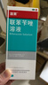 洛芙联苯苄唑溶液喷雾剂60ml+丽芙尿素乳膏30g 实拍图