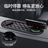 好汽仕车载手机支架仪表台中控停车牌号码牌防滑垫三合一车内装饰 实拍图