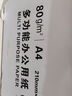 天章 （TANGO）新绿天章A4打印纸 70g 100张双面打印复印纸 纸张洁白顺滑不卡纸 草稿纸 打印作业【匠心品质款】 实拍图