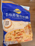 妙可蓝多马苏里拉芝士碎450g*2 奶酪碎 焗饭披萨拉丝烘焙原料 国产冷冻 实拍图