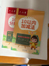 六品堂口算天天练幼小衔接练字帖10 20以内加减法字帖幼升小练习册全套儿童幼儿园一年级练字本初学者 实拍图