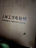 锦汐 电脑椅家用办公椅子靠背人体工学椅学习转椅老板座椅游戏电竞椅 【可后躺+踏脚+乳胶】黑框黑网 实拍图