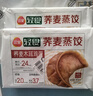 三全轻食荞麦木耳鸡蛋蒸饺300g*2袋 健康餐减脂饺子早餐半成品煎饺 实拍图