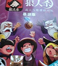 狼人杀铁盒版2025黑金珍藏版天黑请闭眼PVC塑料防水儿童桌游狼人杀卡牌 实拍图