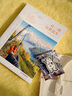 让一切自然发生  欧洲旅行随笔  礼盒版随书附赠书衣、明信片、扩香纸质徽章 晒单实拍图