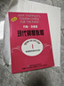 约翰·汤普森现代钢琴教程1 大汤1 扫码可付费选购配套音频及视频 上海音乐出版社   实拍图