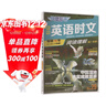 快捷英语时文阅读理解中考29期新版 阅读理解完形填空任务型阅读短文填空语法填空 实拍图