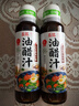 丘比（KEWPIE）油醋汁 0脂日式和风 调味品 沙拉汁蔬菜轻食凉拌汁 260ml*1瓶 实拍图