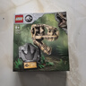 乐高（LEGO）积木拼装侏罗纪世界76964 霸王龙头骨男孩女孩儿童玩具圣诞礼物 实拍图
