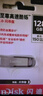 闪迪（SanDisk）128GB U盘 CZ73 安全加密 数据恢复 学习电脑办公投标 小巧便携 车载 大容量金属优盘 实拍图