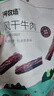 一号牧场 手撕风干牛肉干 约5成风干内蒙特产袋装 休闲零食 肉干肉脯 原味半斤装 250g 散装称重 实拍图