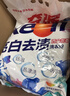 奇强深层亮白去渍洗衣粉4kg百合花香机水洗护色洁净不伤手大袋家庭装 实拍图