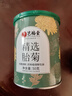 贡苑 菊花茶胎菊王250g 头采特大份实惠装级桐乡胎菊王花蕾花草茶 实拍图