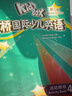 Kid's Box剑桥国际少儿英语第二版第一版学生包一二三四五级点读版剑桥少儿英语用书伴学指导 KB剑桥英语光盘互动DVD指导用书5-12岁 剑桥国际少儿英语【KB4第二版】 实拍图