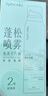 Spes诗裴丝高颅顶神器持久控油蓬松水去油免洗干发喷雾柚香150ml*2支 实拍图