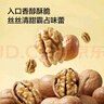 京东京造 原味新疆核桃1kg 烤核桃熟核桃坚果薄皮核桃休闲零食2斤装送礼 实拍图