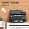 惠普（HP）M126snw Plus黑白激光无线家用打印机 打印复印扫描 有线网络连接 连续复印扫描（128焕新款） 实拍图