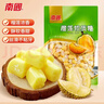 南国 特浓榴莲软糖 500g 海南特产 解馋水果软糖 休闲零食 榴莲果肉 实拍图