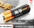 南孚5号24粒+7号16粒电池 混合装碱性聚能环5代40粒家庭装适用耳温枪/血糖仪/无线鼠标/遥控器/挂钟等 实拍图
