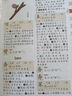 小学生多功能大语文字典 彩图大字正版同步教材部首结构全笔顺笔画汉字同近反义词现代汉语词典新华工具书 实拍图