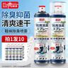 巨奇严选鞋子除臭剂360ml*10瓶银离子消毒杀菌喷雾球鞋运动鞋防臭鞋袜 实拍图
