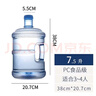 拜杰纯净水桶 食品级PC桶装水水桶矿泉水桶饮用水储水桶饮水机水桶手提户外桶空桶 7.5L 实拍图
