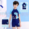 佑游儿童泳衣男童泳裤中童分体泳衣男孩宝宝游泳六件套30255Y藏蓝3XL 实拍图